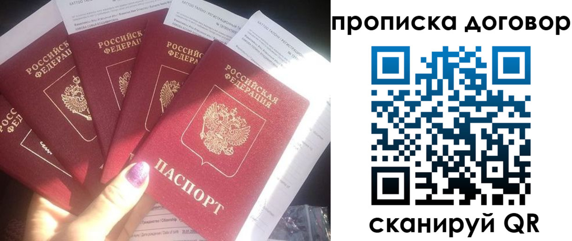 где прописаться в Новотроицке