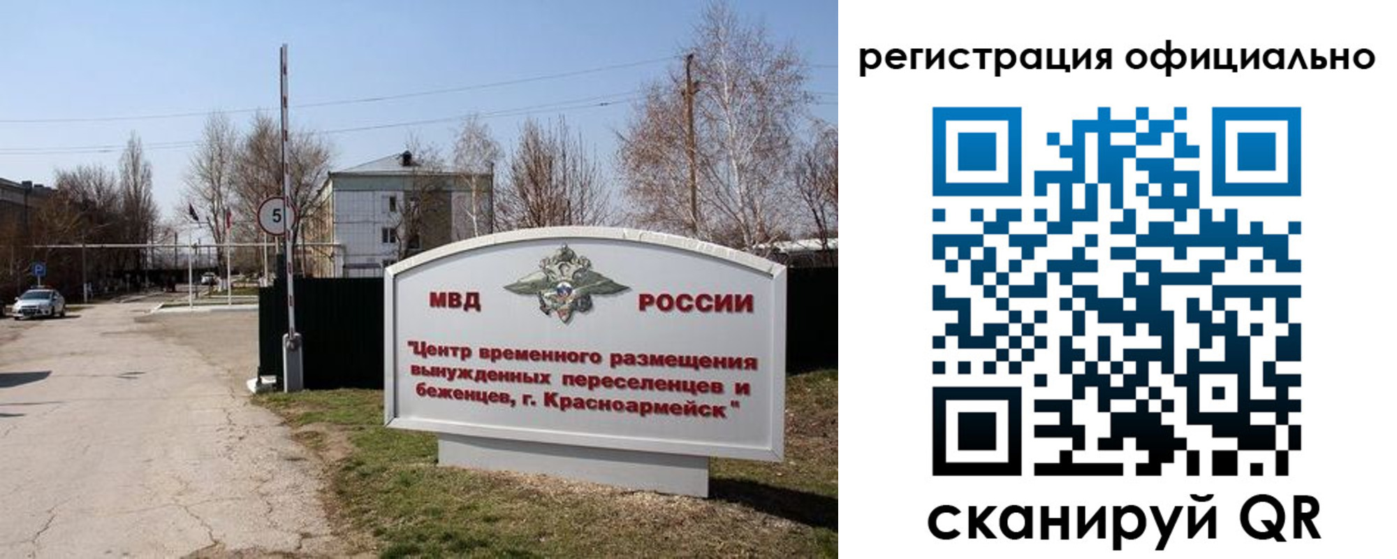 временная регистрация недорого в Новотроицке