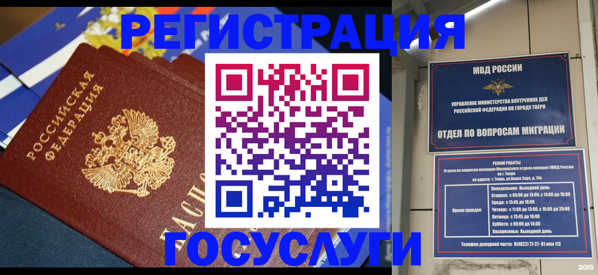 прописка в квартире в Новотроицке
