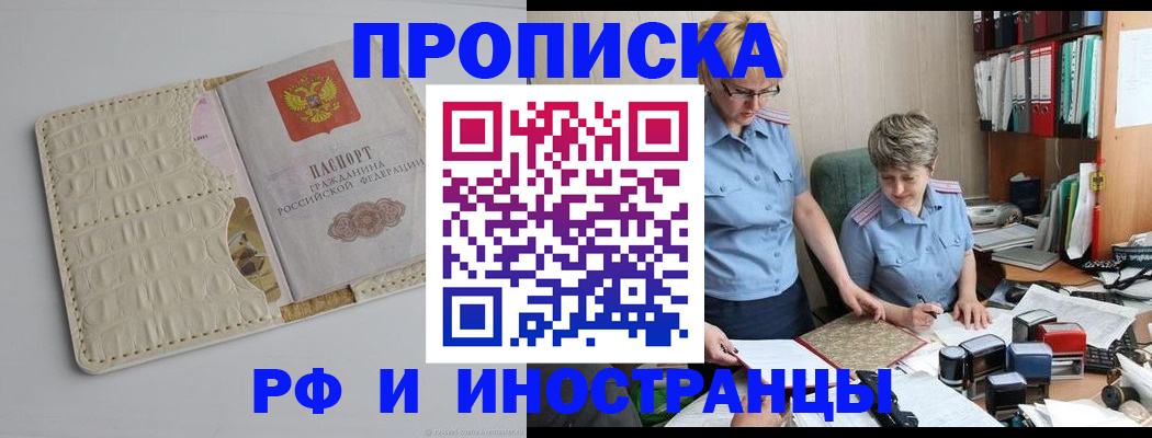 временная регистрация госуслуги в Новотроицке