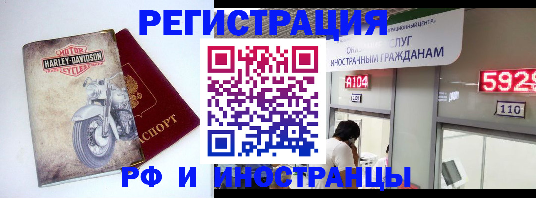 регистрация в Новотроицке