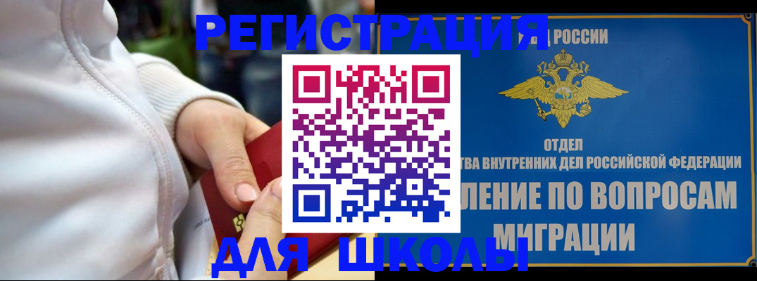 прописка регистрация в Новотроицке