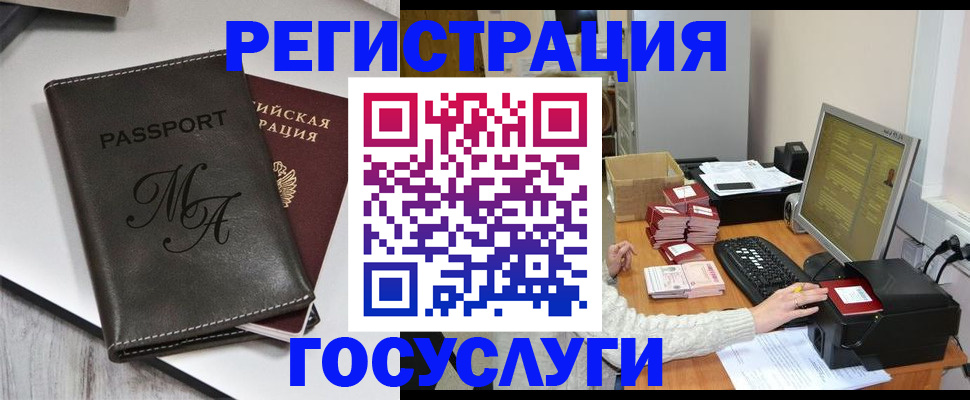 прописка для школы в Новотроицке