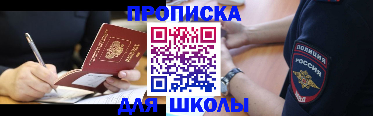 временная регистрация гарантия в Новотроицке