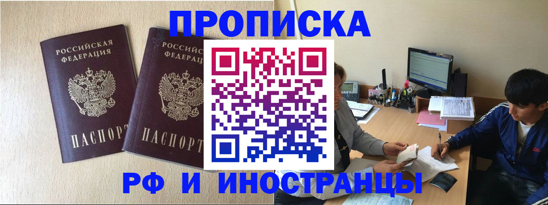 регистрация в Новотроицке